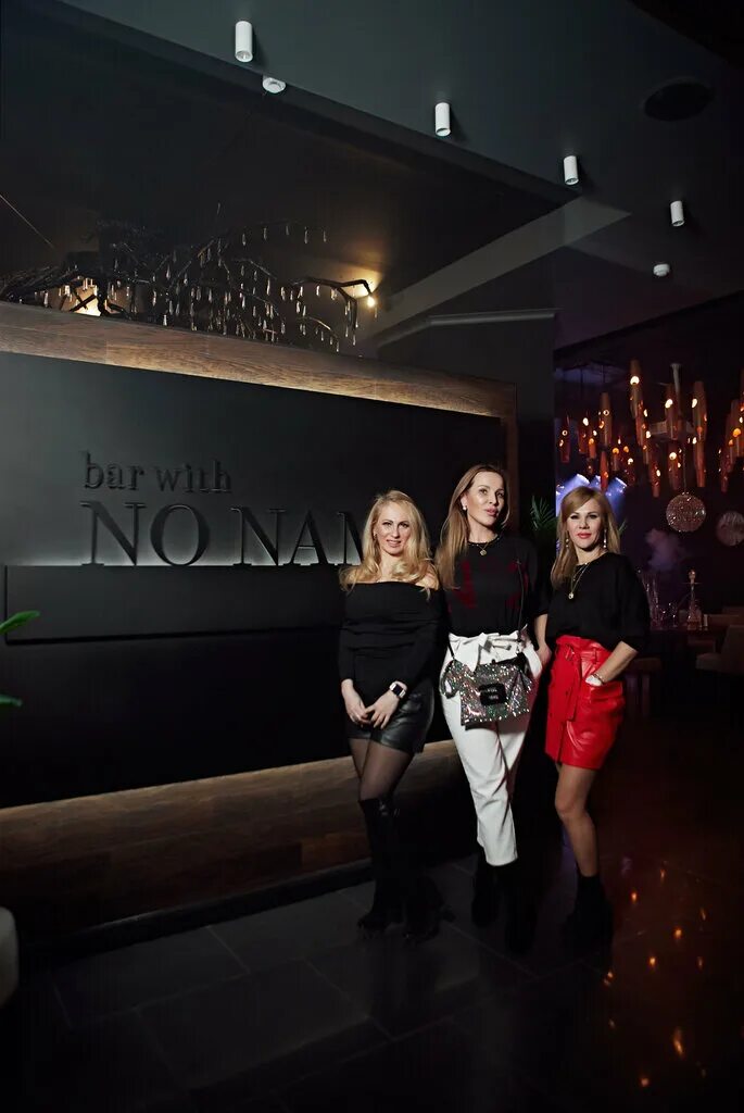 Ресторан ноунейм в брянске. No name брянск. Ноу нейм бар брянск. Ресторан ноунейм в брянске. Кафе брянск no name.