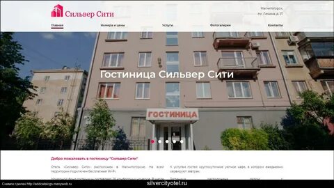 Сильвер сити магнитогорск