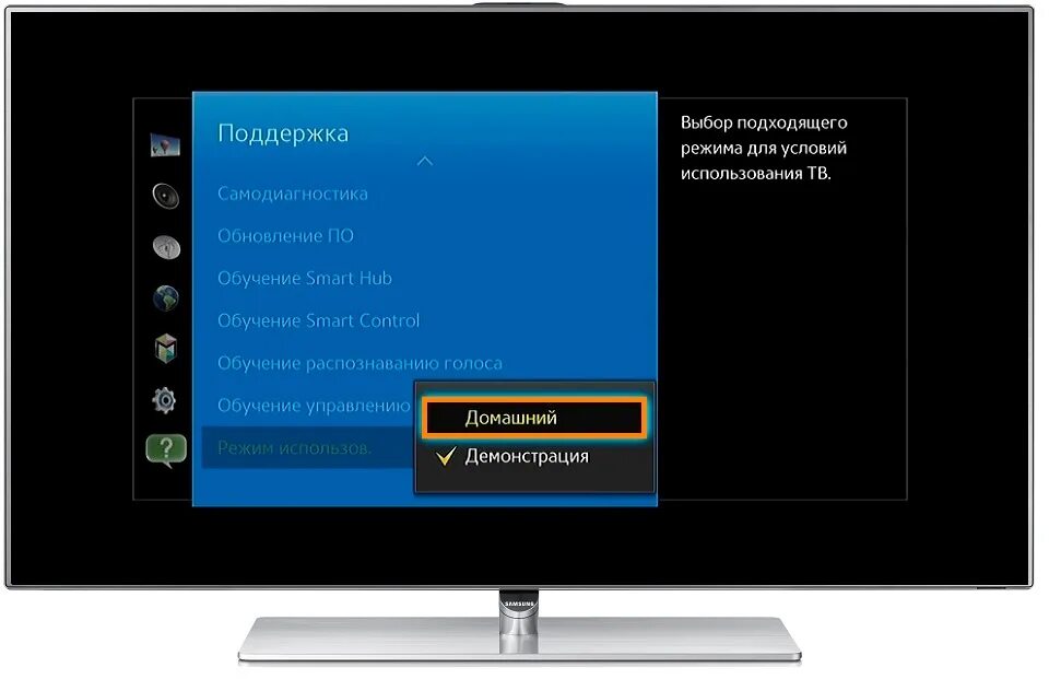 Телевизор режим видео. Отключение телевизора. Режим каналов на телевизоре. Кнопка субтитров на телевизоре. Демонстрация телевизора.