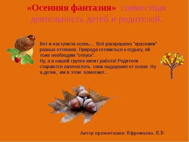 Произведения на тему воображение. Воображение 19 вариант сочинение. Воображение своими словами кратко. Чтоттвкое воображение. Воображение 19 вариант сочинение.