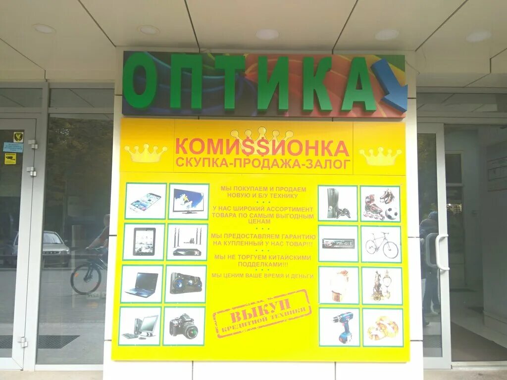 магазин заря королев. проспекте королëва карта картинки. интернет по адресу королев. интернет по адресу королев. бц статус королев.