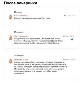 Пост голосование