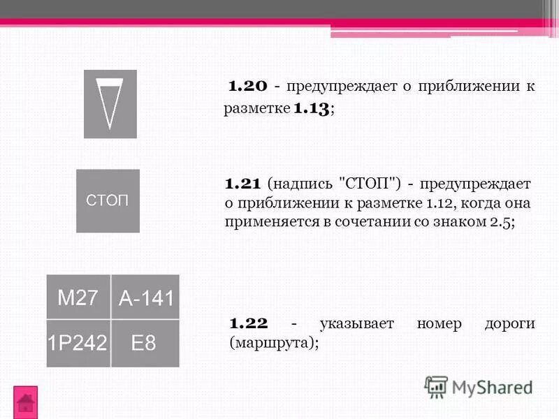 Разметка транскриптов уроков что это такое. Разметка транскриптов уроков что это такое