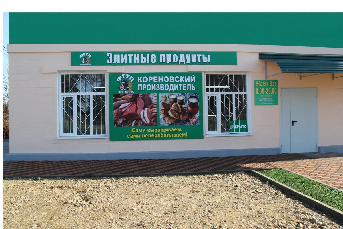 работа кореновск свежие вакансии от прямых