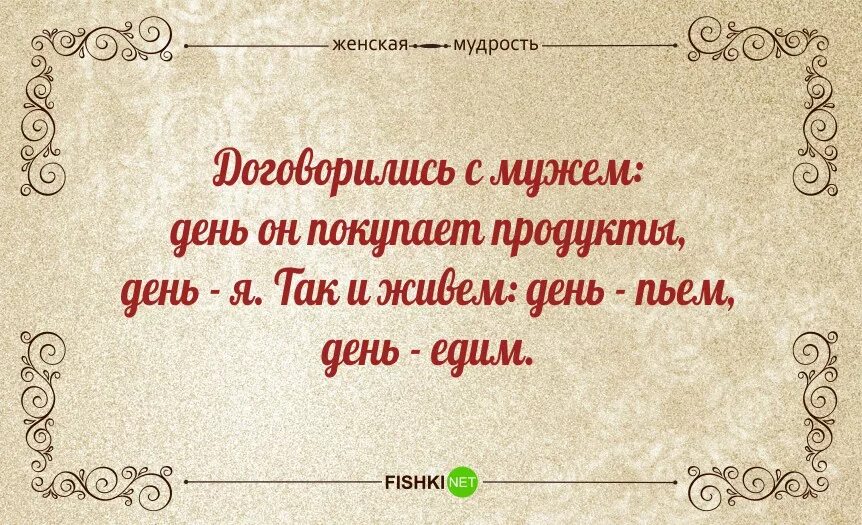 Мудрость есть корень. Мудрость. Цитаты о женщинах Мудрые. Мудрость женщины. Открытки про мудрость.