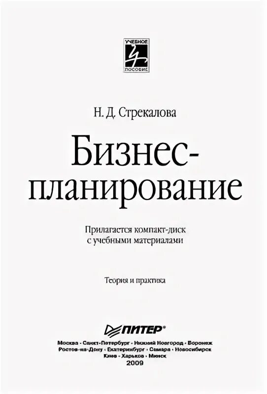 Стрекалова а.н.. Змановская е в девиантология