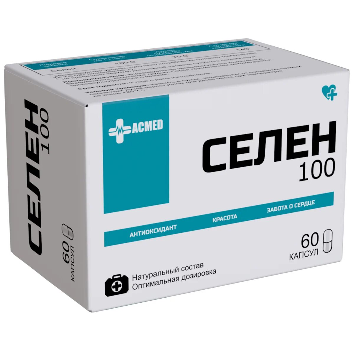 Селен 100мкг Acmed. Селен 100. Селен 100 мкг 60 капсул.