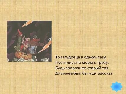 Трое стихотворение