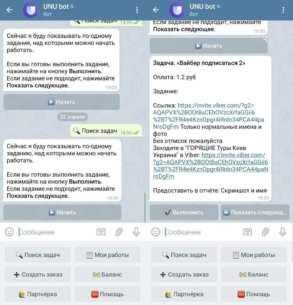 Как можно зарабатывать в телеграм. Подписка на телеграмм бот. телеграм боты для заработка реальных денег. бот для заработка в телеграмме. бот пятого в телеграмме.