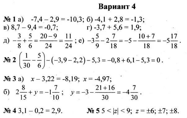 Виленкин п 12. К-10 Виленкин п.34. Вариант 1 к 10 Виленкин п 34 ответы. Вариант 4 к 10 Виленкин п 34. К 10 Виленкин п 34 3 вариант.