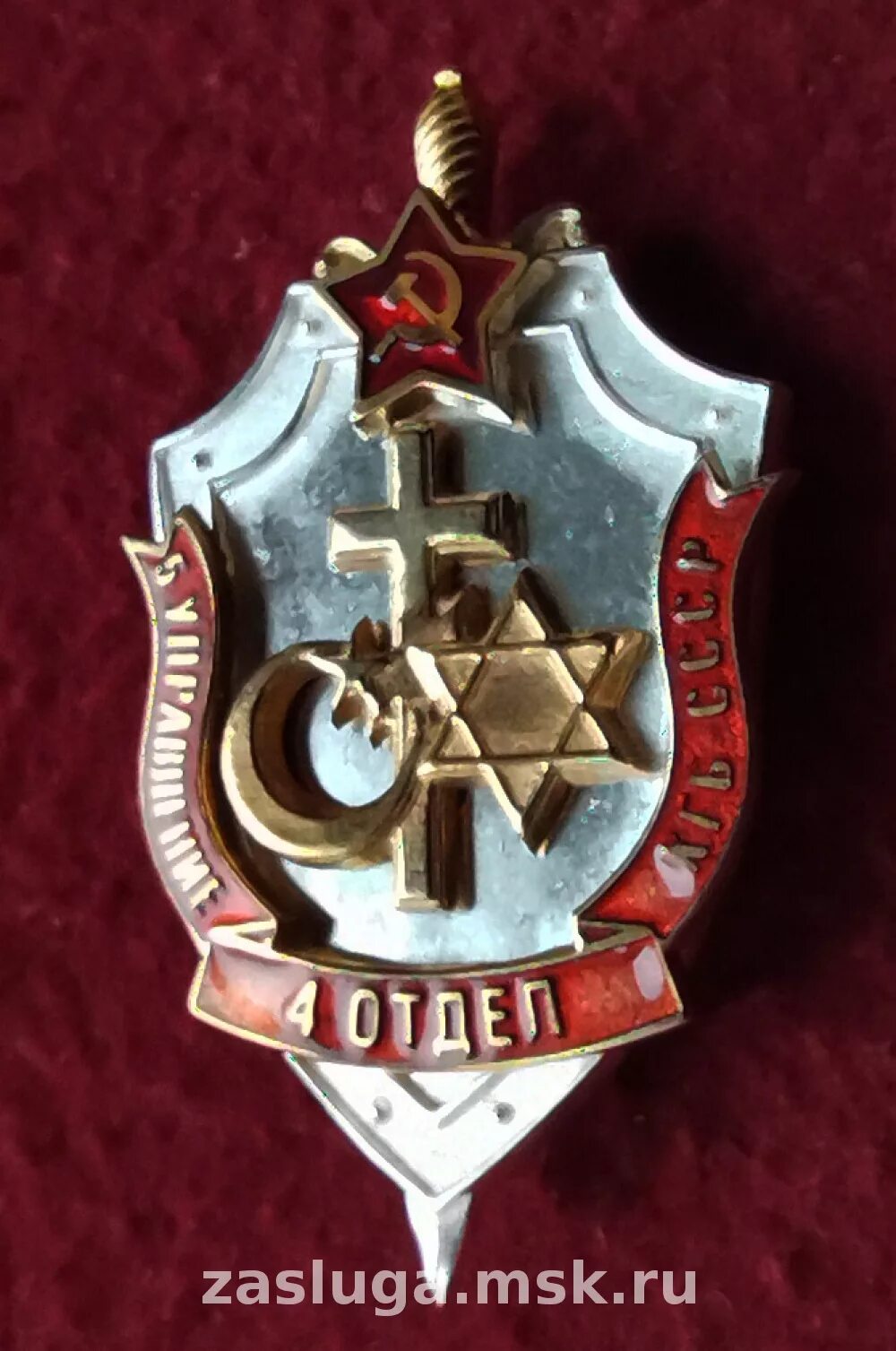 Кгб ссср костенко удостоверение. Удостоверение путина кгб. Комитет государственной безопасности ссср сотрудники кгб ссср. Схема структуры кгб. Кгб украинской сср.