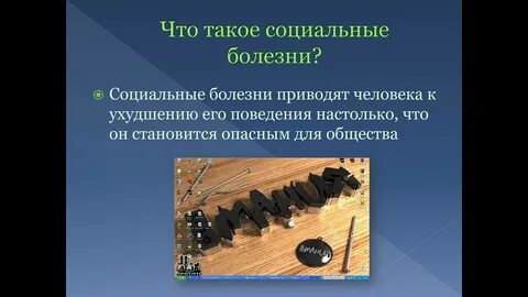 Жизни он приводит к заболеваниям