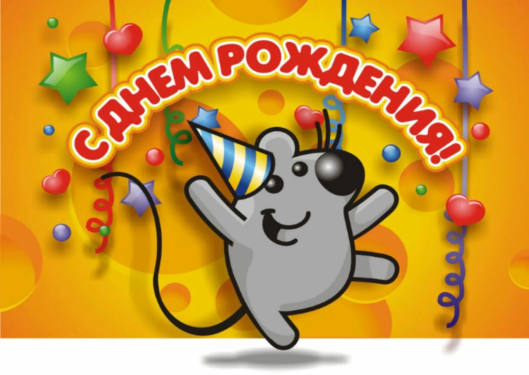 Прикольные плакаты с днем рождения