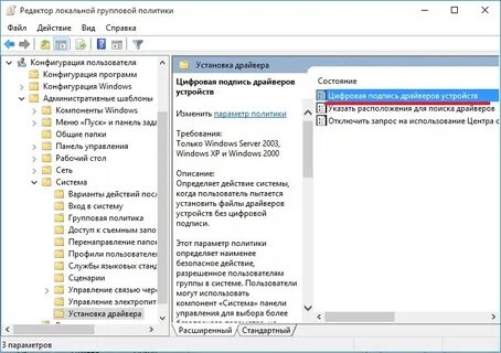 Утилита управление драйверами