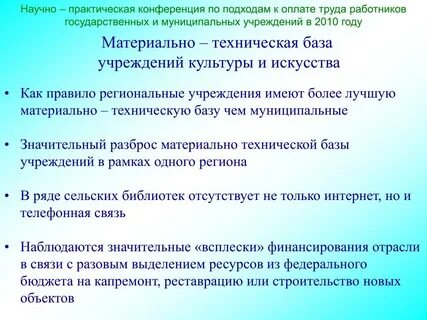 Материально техническая культура