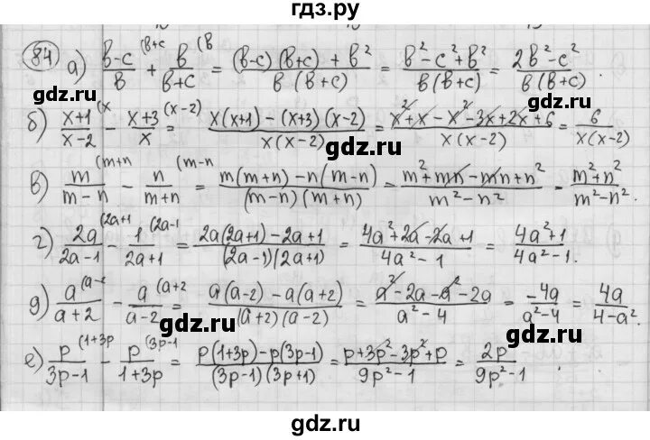 Алгебра 8 класс макарычев номер 890. Гдз по алгебре 8 класс номер 84. Алгебра 8 класс Макарычев номер 8.