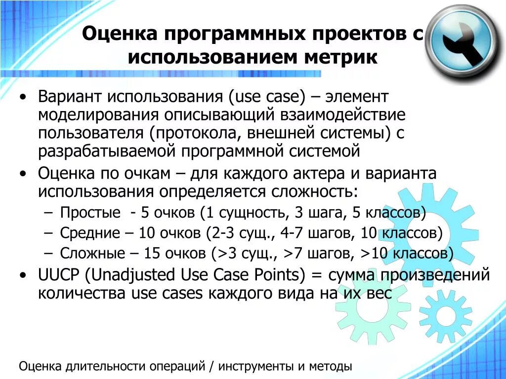 Оценка программных средств с помощью метрик. Метрики качества программного обеспечения. Перечислите метрики оценки оттестированности программного проекта?. Что такое выполнение оценки программного проекта.