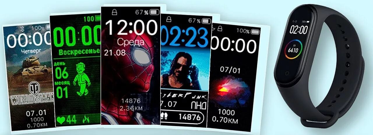 Циферблаты для mi band 4. Циферблаты для mi band 4