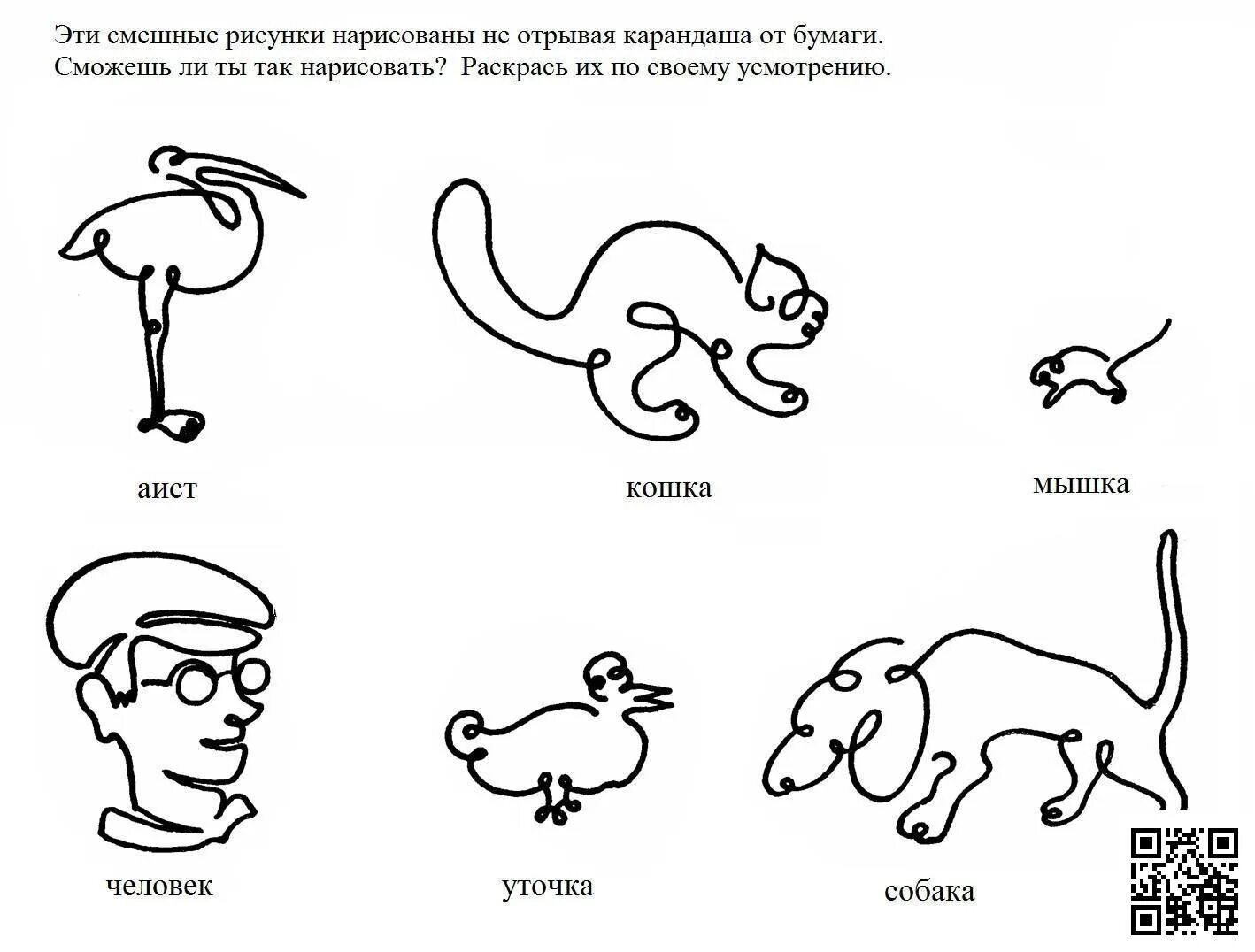 Задания на трафики. Логические загадки для детей с рисунками. Задачи на логику. Логические задания для взрослых в картинках. Задачи на логику в картинках.