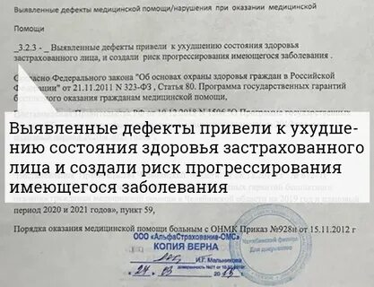 Приказ инсульт