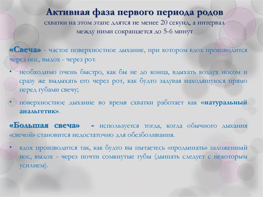 Схватки при третьей. Активная фаза первого периода родов схватки. Интервал между схватками 10 минут. Длительность активной фазы родов. Активная фаза первого периода родов длится.