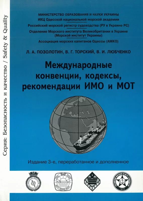 Конвенция международной организации труда. Конвенция мот. Конвенции и рекомендации мот. Международная организация труда эмблема. Конвенции мот о социальном обеспечении