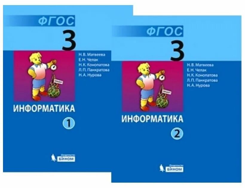 Фгос 2 информатика