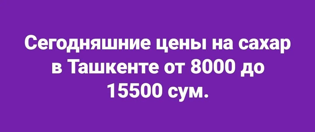 8000 сум в рублях