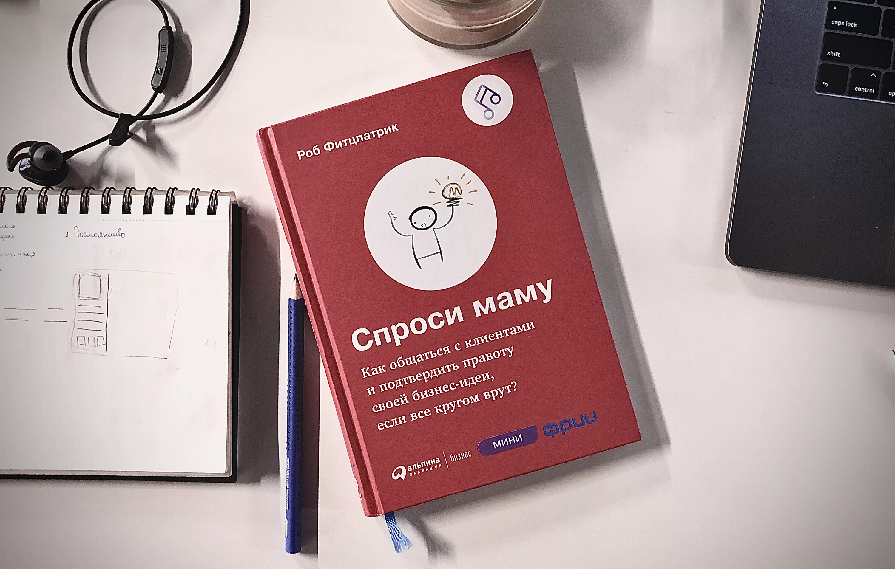 Фитцпатрик спроси маму. Спроси маму читать. Спроси маму читать. Спроси маму вопросы. Спроси маму читать.