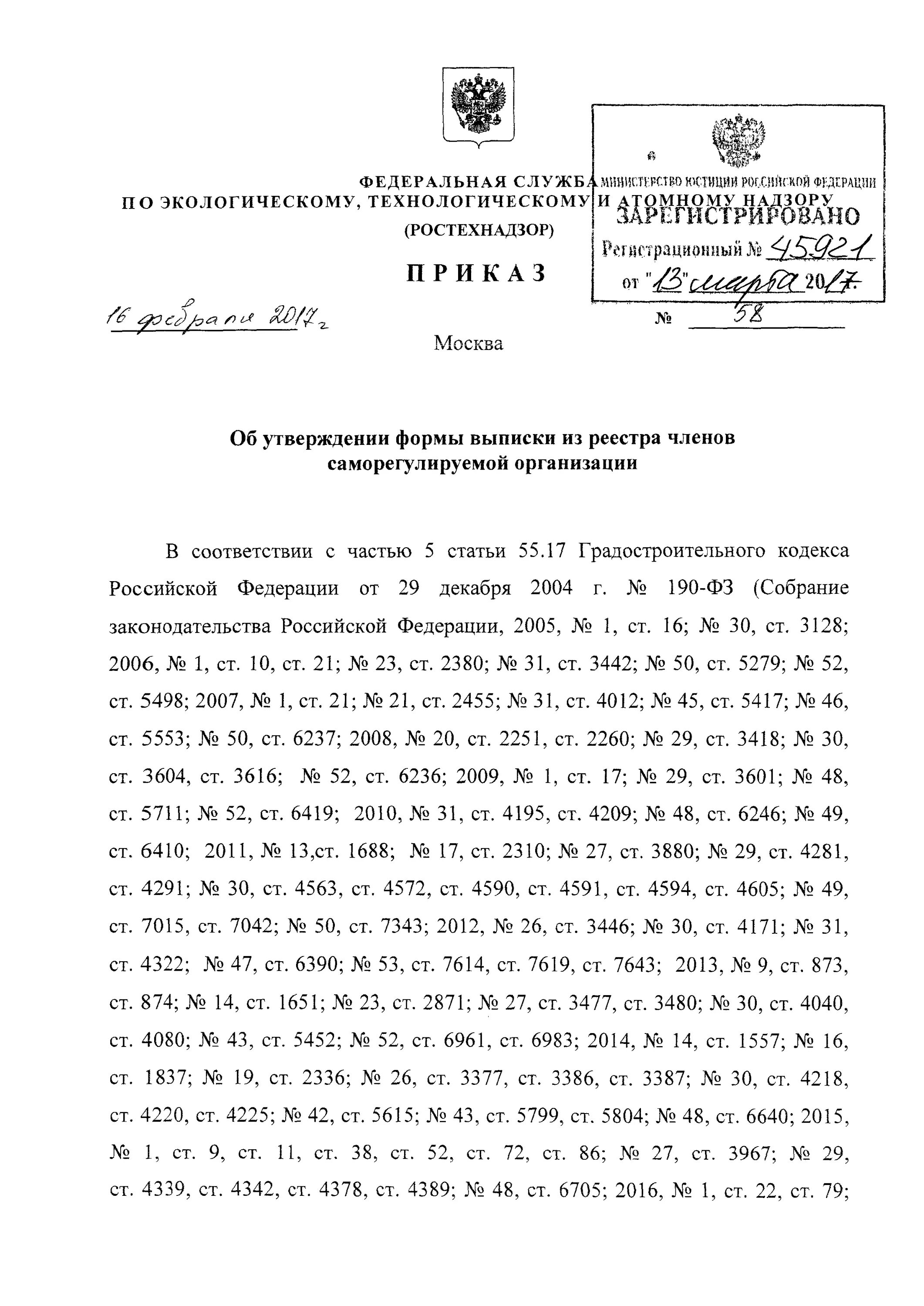 Инструкция банка об открытии банковских счетов. Порядок принятия на учет бесхозяйных недвижимых вещей. Закрытие счета инструкция банка России. Положения и инструкции банка России.