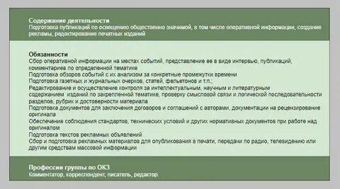Закон 2124 1 от 27.12 1991