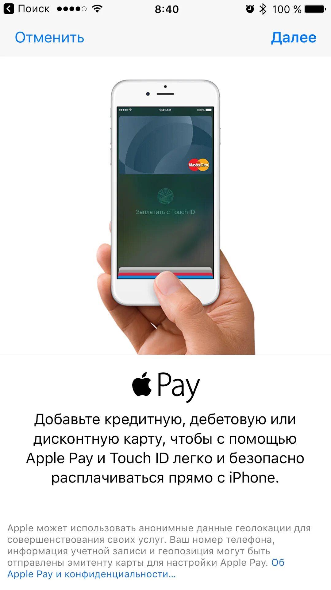 Карта Apple pay. Что такое Apple pay на айфоне. Оплата картой через айфон. Как пользоваться Apple pay. Как пользоваться пей на айфоне