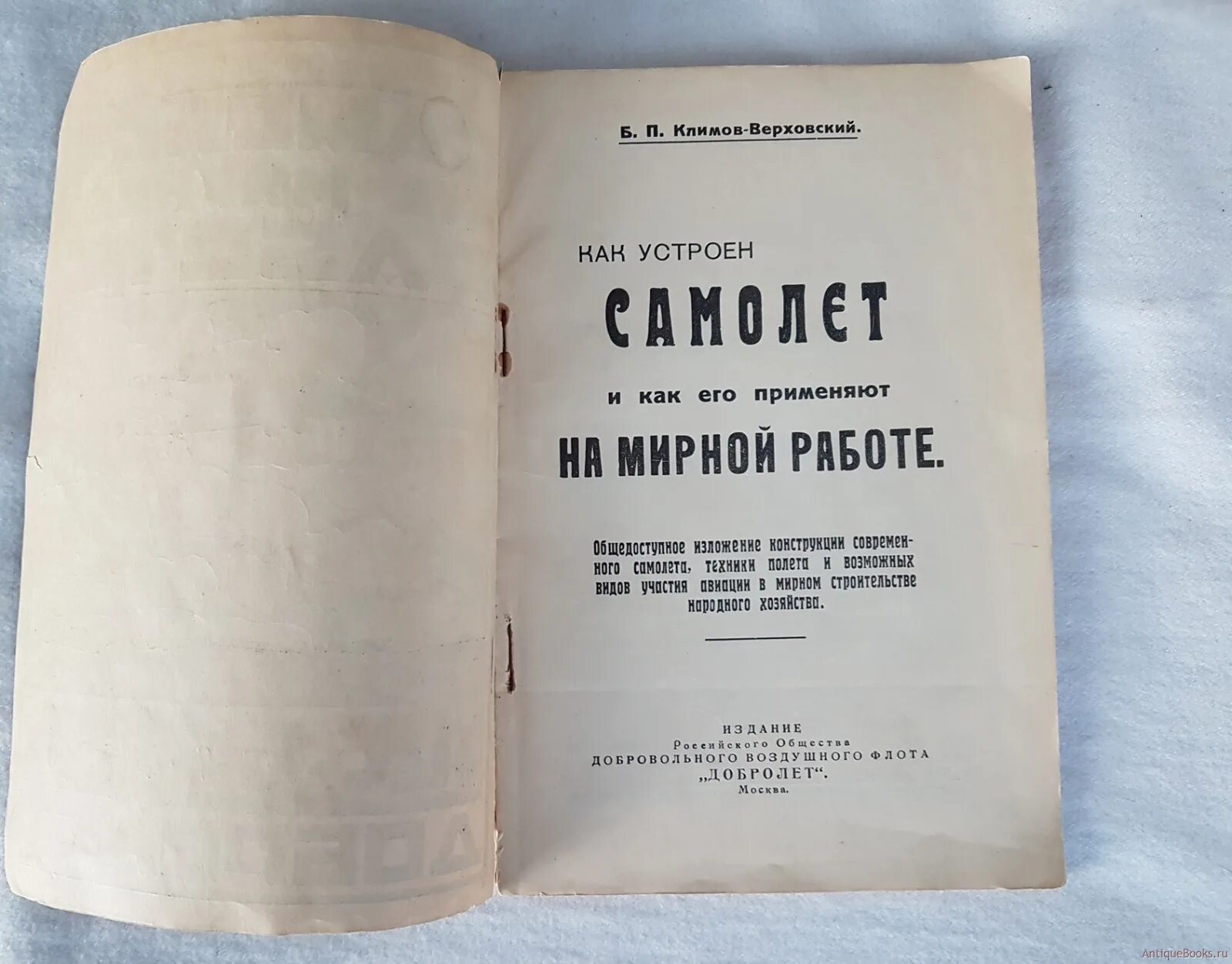 Верховский химия. Климов-Верховский б..