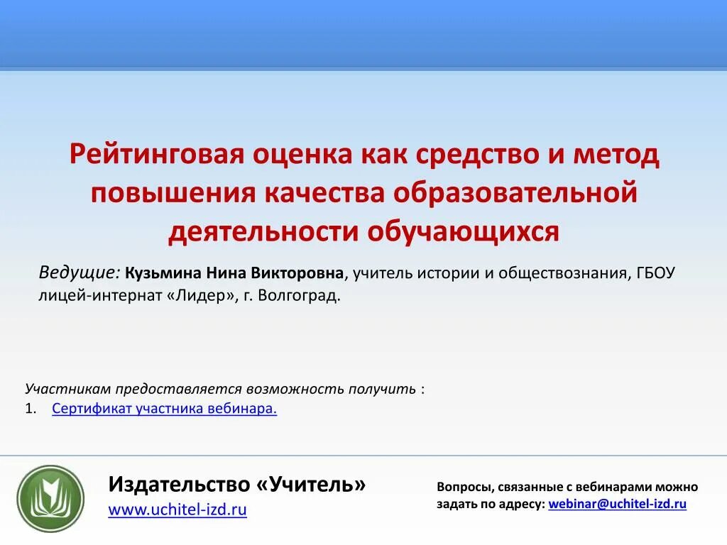 ГБОУ Волгоградский лицей-интернат Лидер. Лицей интернат Лидер Волгоград. Лицей интернат Лидер Волгоград общежитие. Интернат лидер