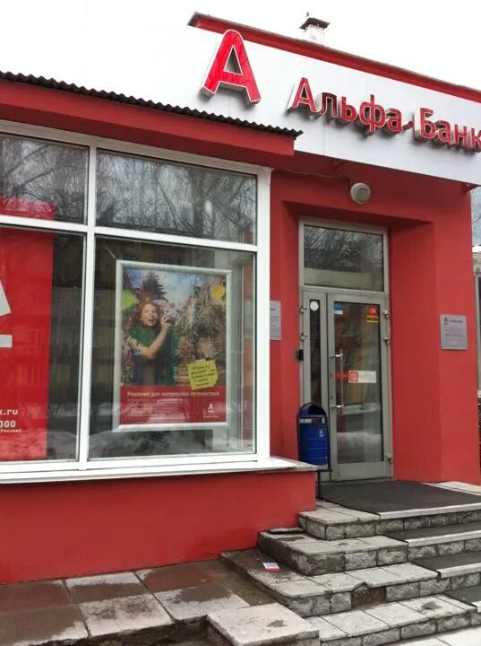 работа банков молодечно