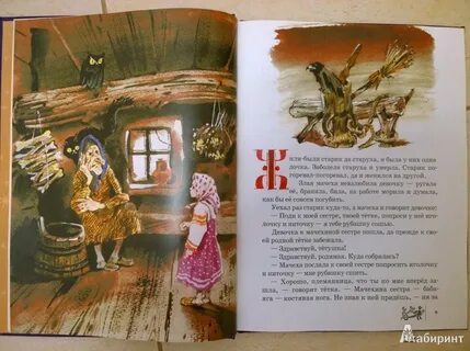 Девушку сироту из бурятской сказки мачеха послала