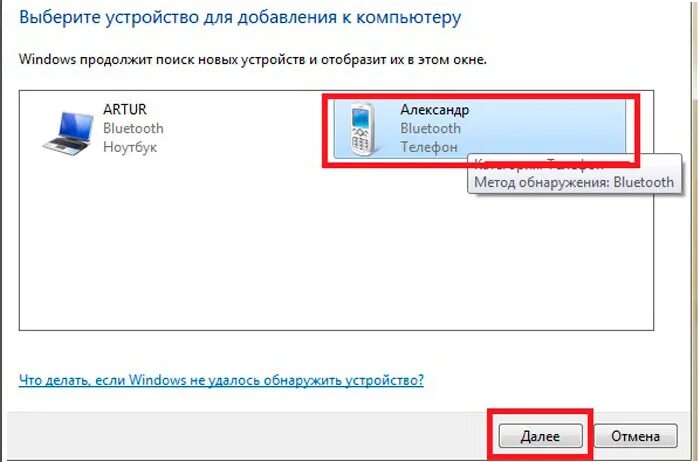 Как подключить блютуз на компе. Как настроить блютуз на ПК. Как включить блютус на компьютере. Как включить блютуз на компьютере. Как проверить есть ли блютуз