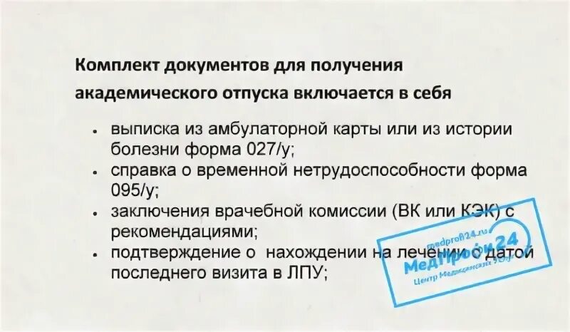Как получить освобождение от физкультуры в школе?