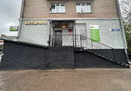 Нотариусы в истре отзывы