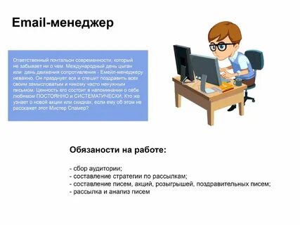 Напомнить состоять