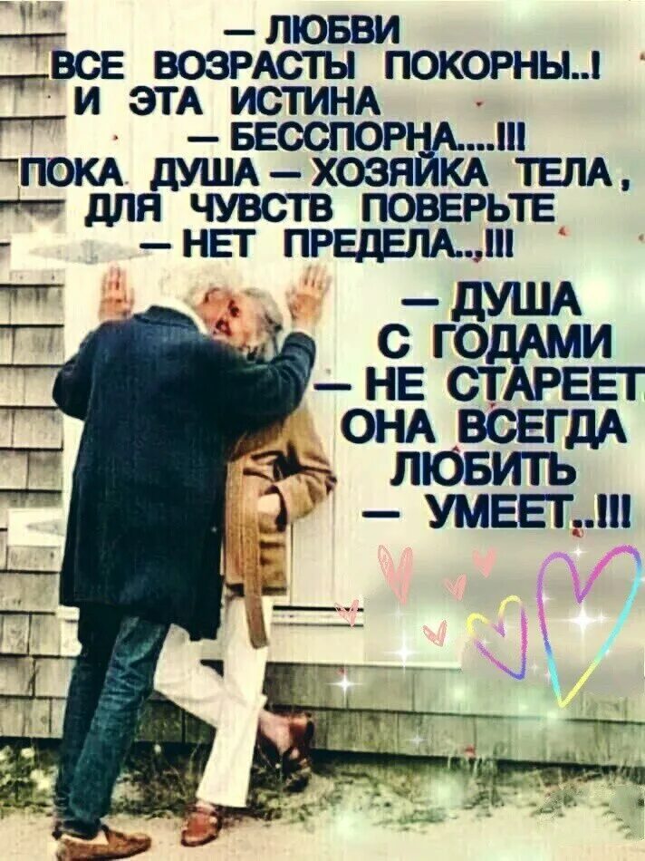 Любви все возрасты стих. Любовь всем возрастам покорна. Любви все возрасты покорны стихи пушкина. Любви все возрасты покорны стихи. Стих любви все возрасты покорны пушкин.