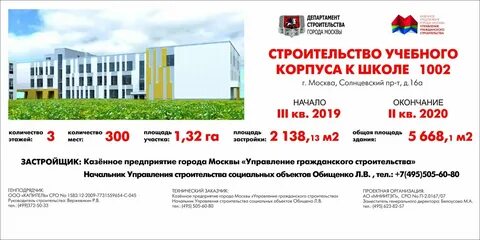 Управление гражданского строительства москва