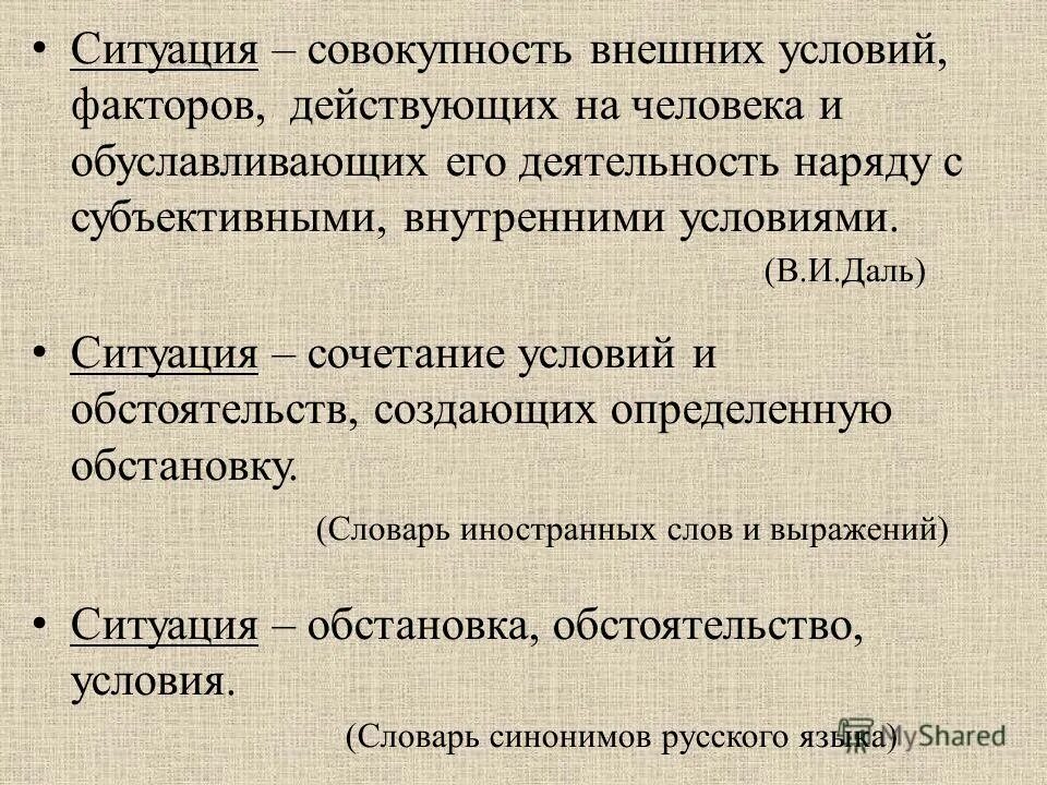 Внутренняя и внешняя среда предпринимательской деятельности. Внутренние факторы конкурентоспособности предприятия. Совокупность внешних и внутренних факторов. Совокупность внешних и внутренних факторов. Понятие предпринимательской среды.