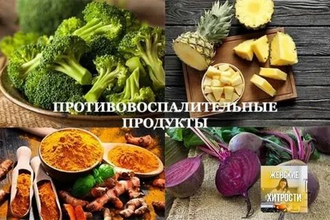 Какие продукты снимают