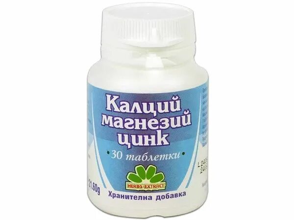 витамины для мужчин. цинк zn таблетки. цинк микроэлемент. цинк врач. цинк картинки.