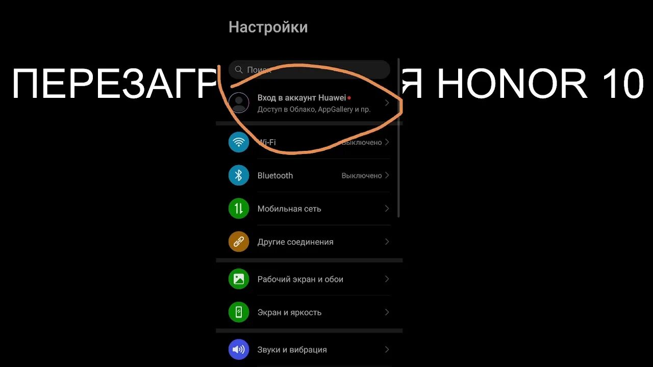 Honor 10 перезагружается. Хонор 10 сам выключается и включается. Перегрев устройства хонор. Зависла обновления хонор. Хонор выключился и не включается