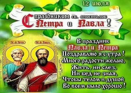 Какой религиозный праздник 9 мая