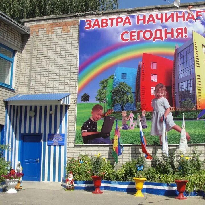 Сады ейска. Детский сад 34 ейск. мбдоу дскв № 34 г. ейска мо ейский район. 15 садик ейск. детский сад 16 ейск.