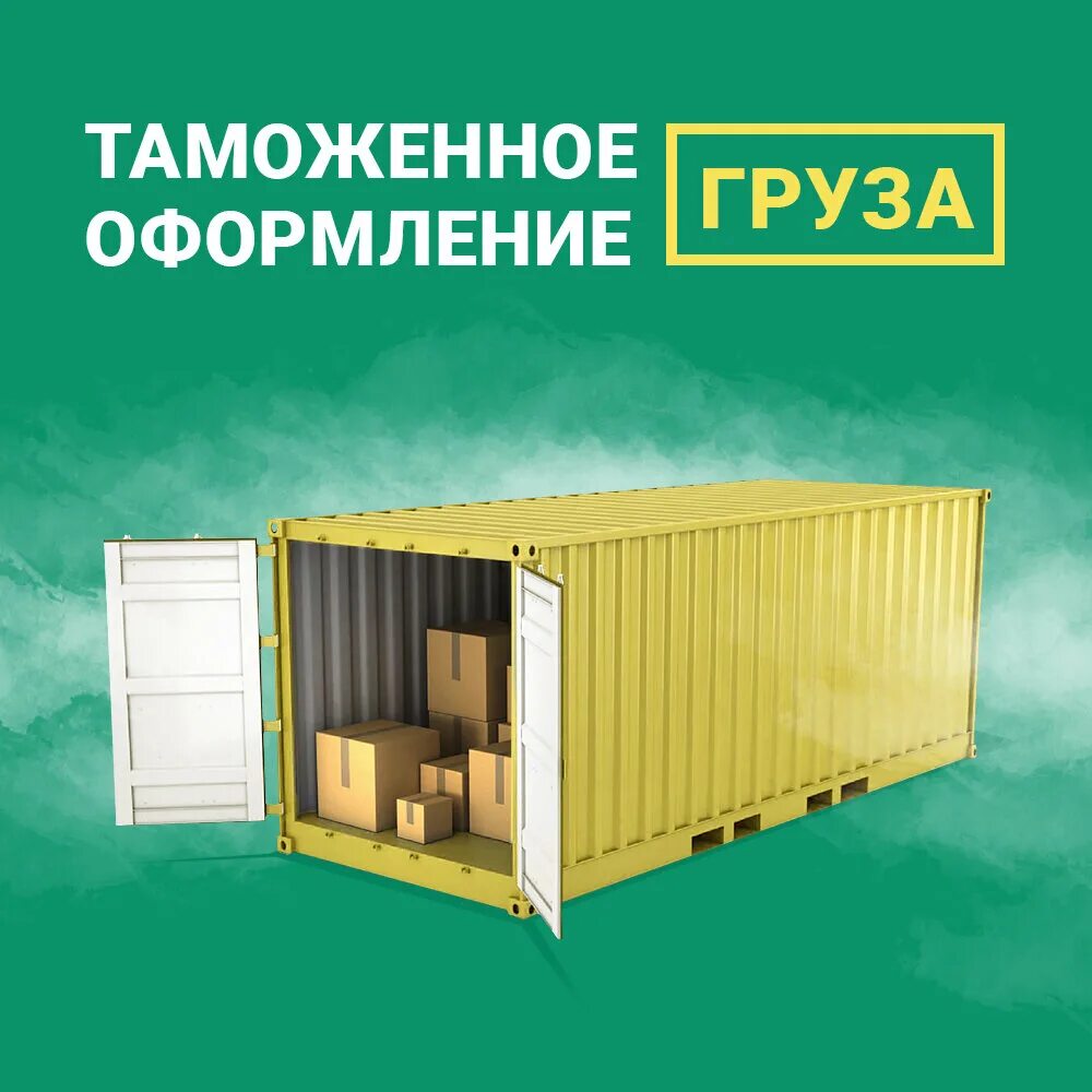 таможенное оформление мск. морской таможенный пост. контейнерный терминал вмтп владивосток. таможня грузы. таможенное оформление владивосток.