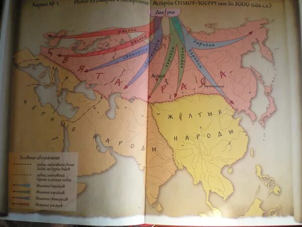 Карты ариев. Расселение ариев карта. Древние арии карта. Переселение ариев. Арийцы карта расселения.